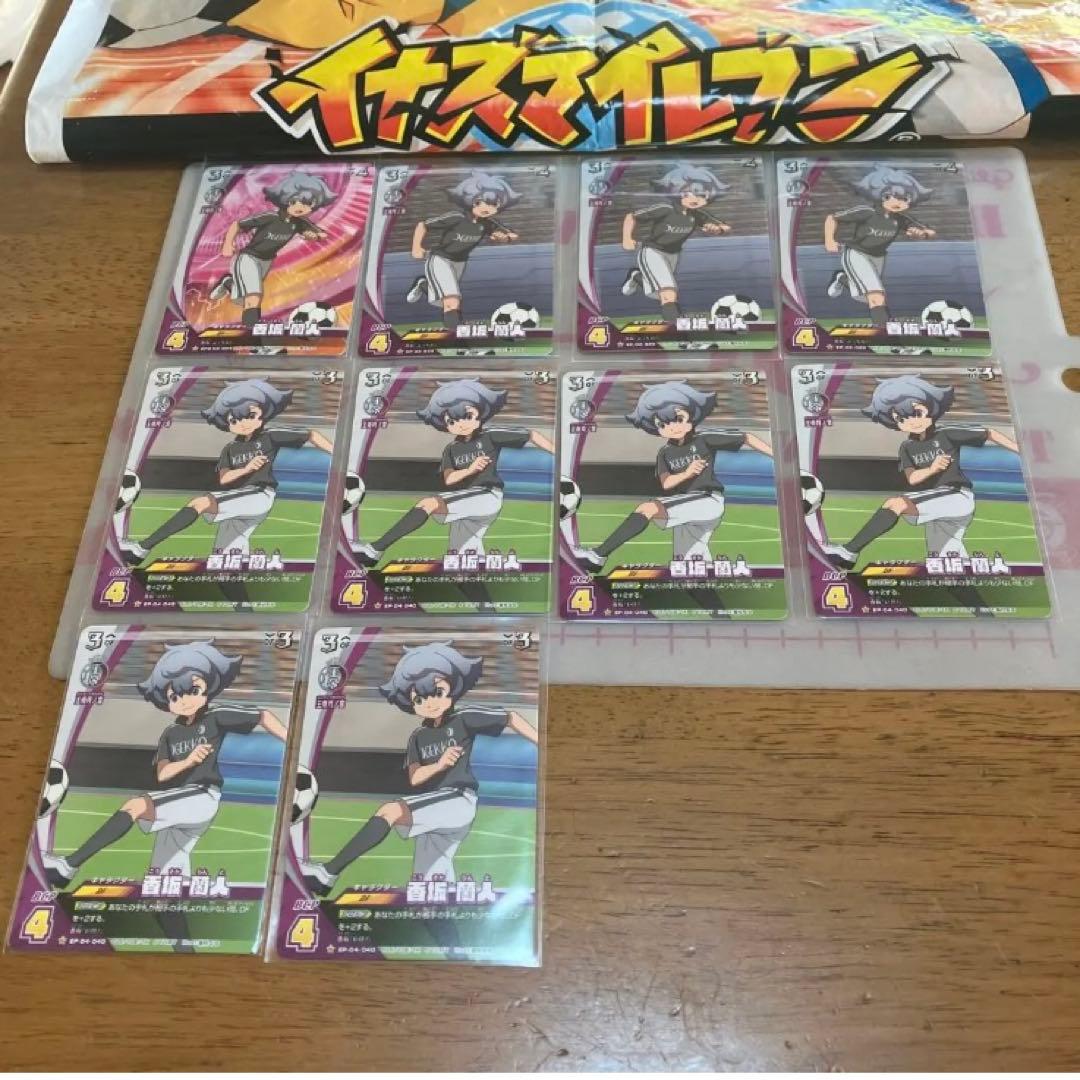 イナズマイレブン ライセンス　王帝月ノ宮◯40