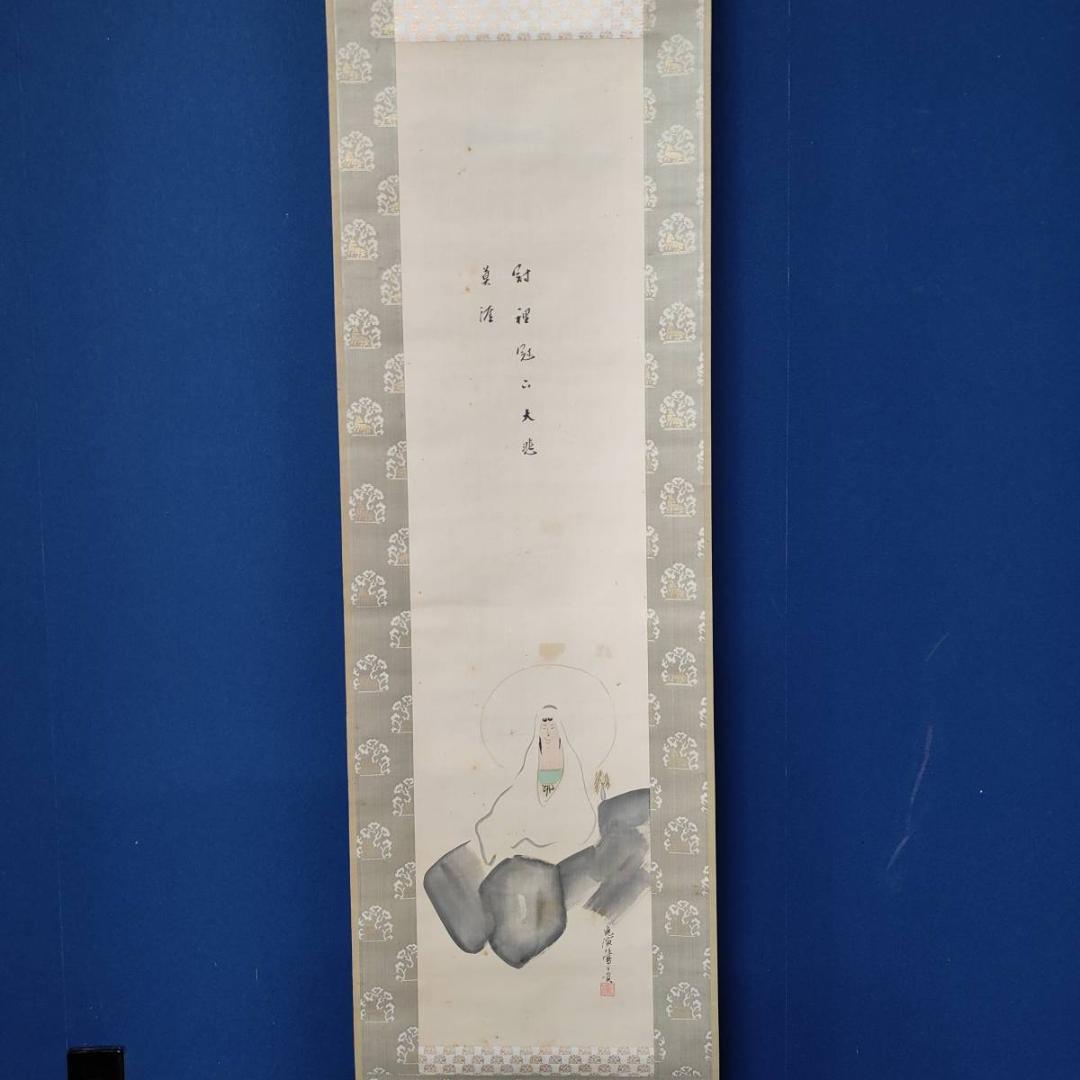 真作/大谷句仏/光演/観世音画賛/人物/桐共箱付/布袋屋掛軸A-367