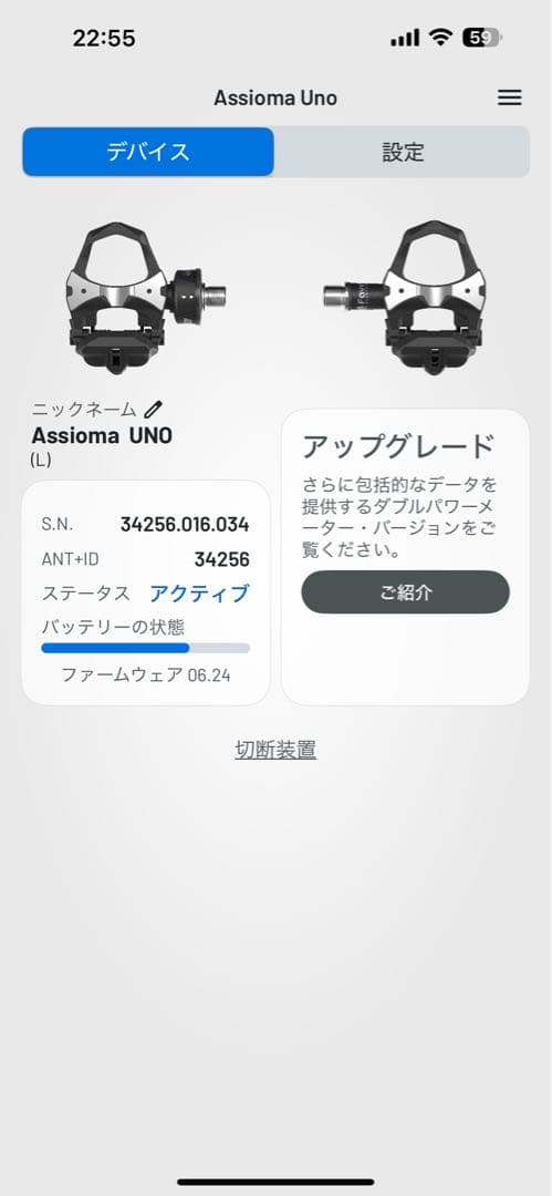 FAVERO ASSIOMA DUO 左のみ
