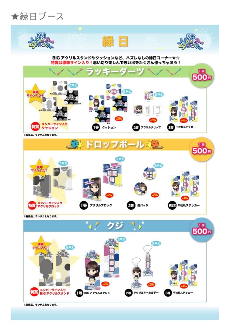 タ*丸様 日向坂46　竹内希来里　直筆サイン入り　アクリルブロック