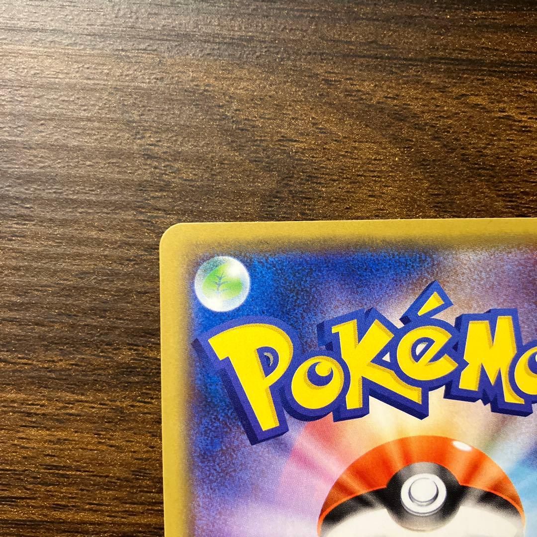 【超美品】まるのみされたピカチュウ プロモ 105/S-P