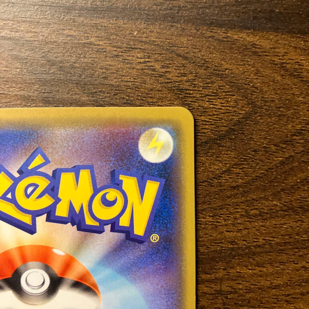 【超美品】まるのみされたピカチュウ プロモ 105/S-P