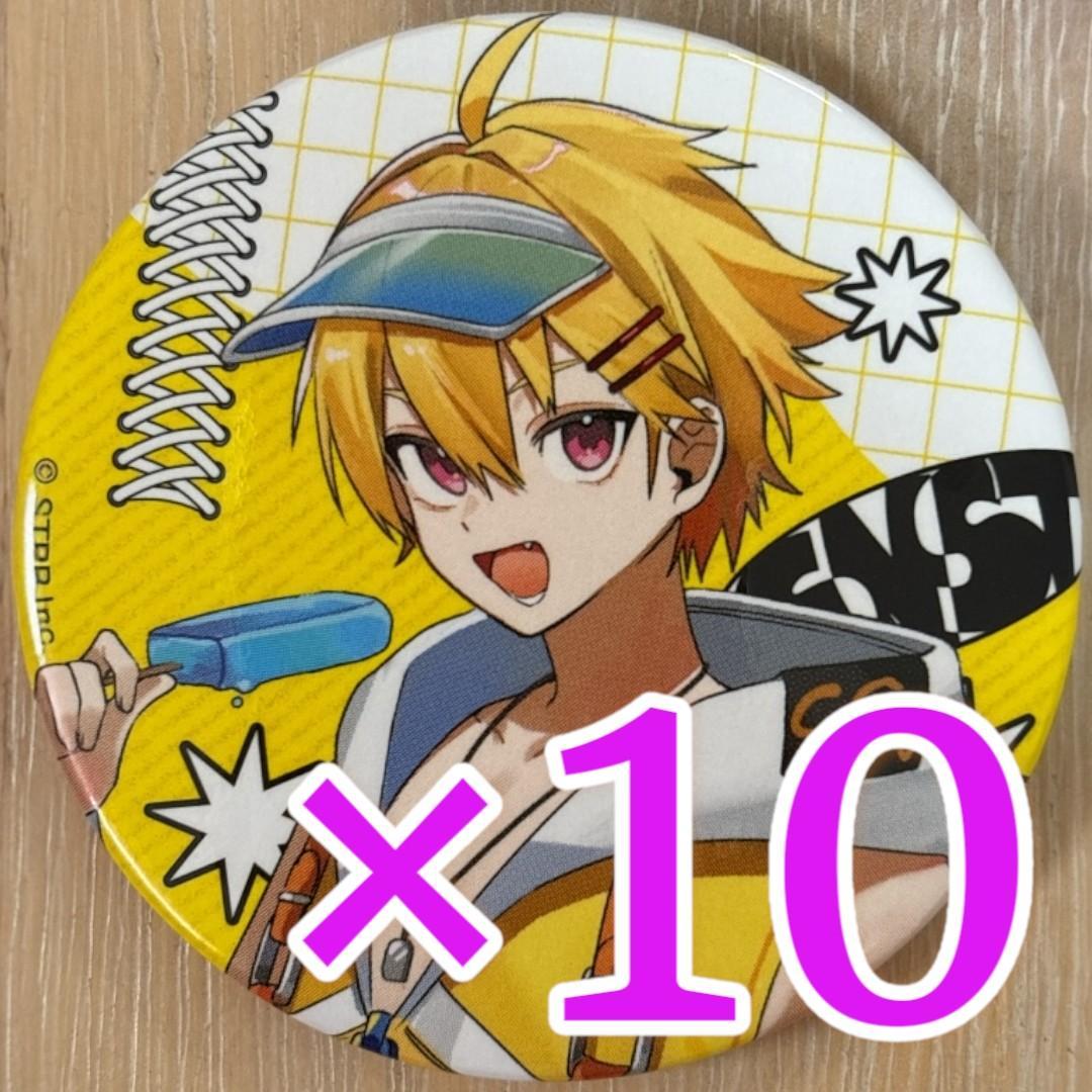 やなと Summer ver. すにすて 缶バッジ 10点