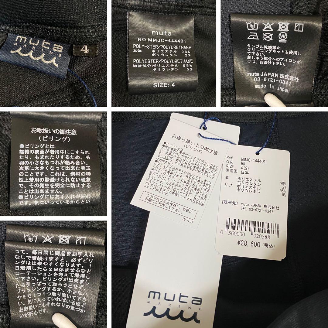 muta marine ムータマリン セットアップ 黒 タグ付き 未使用 S