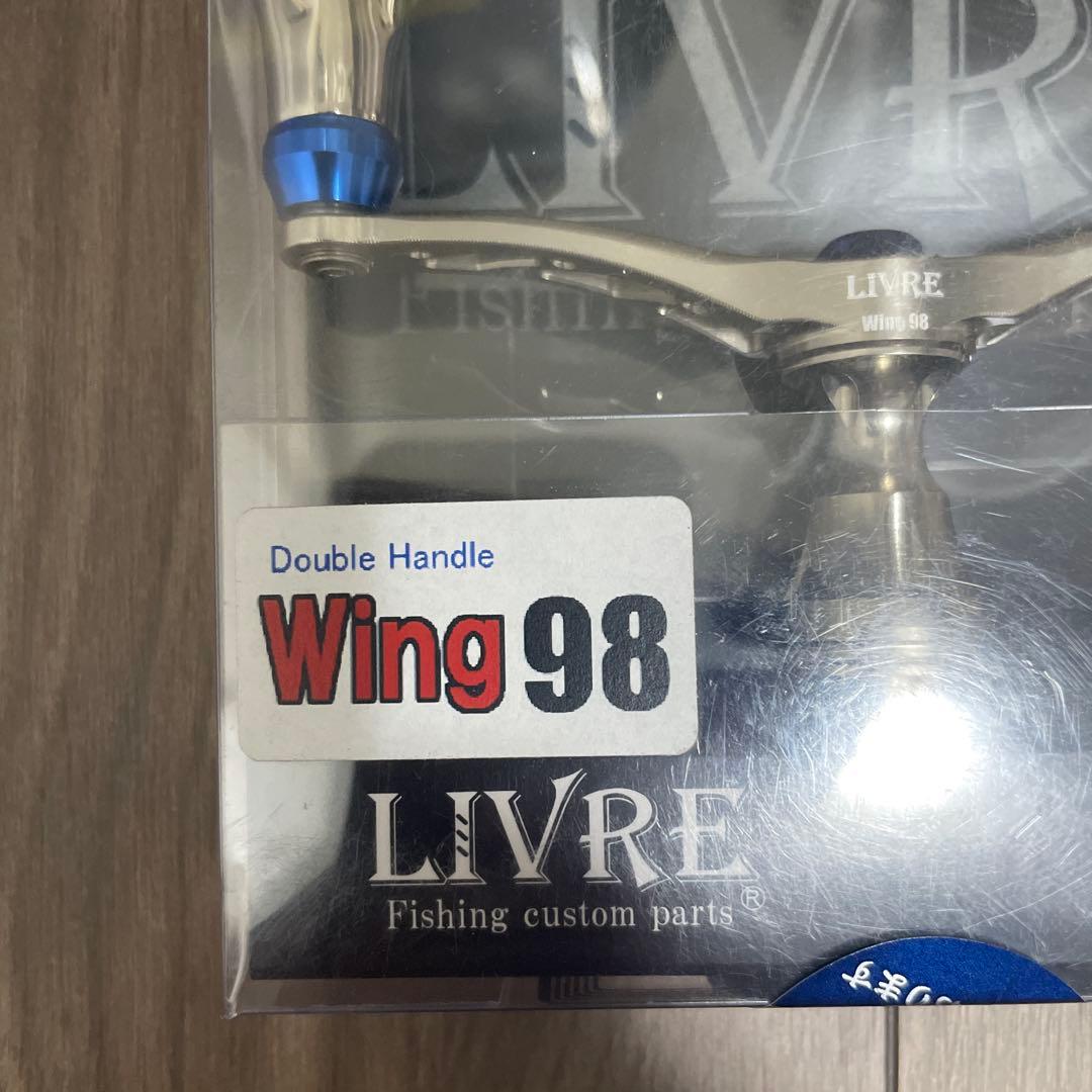新品未使用 ダイワ用 リブレハンドル ウィング98