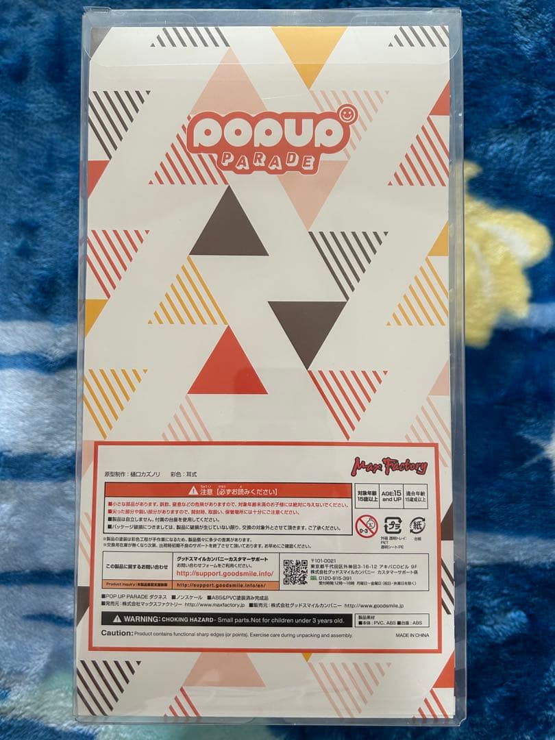 POP UP PARADE ダクネス 新品未開封品