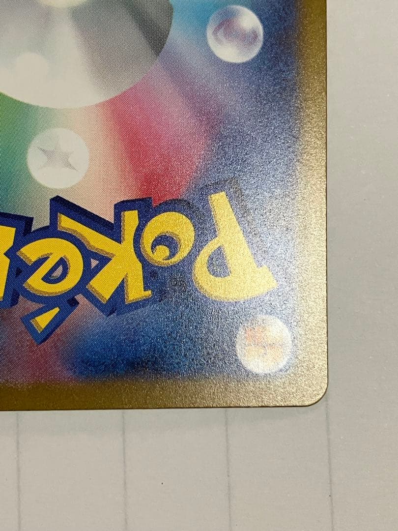 フシギバナex SAR 進化ライン