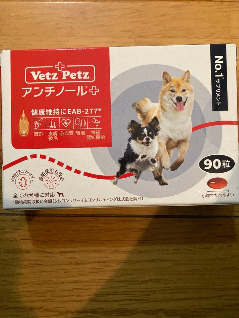 VetZ Petz アンチノール プラス　90粒　未開封