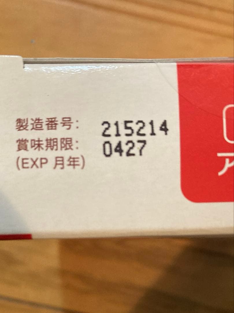 VetZ Petz アンチノール プラス　90粒　未開封