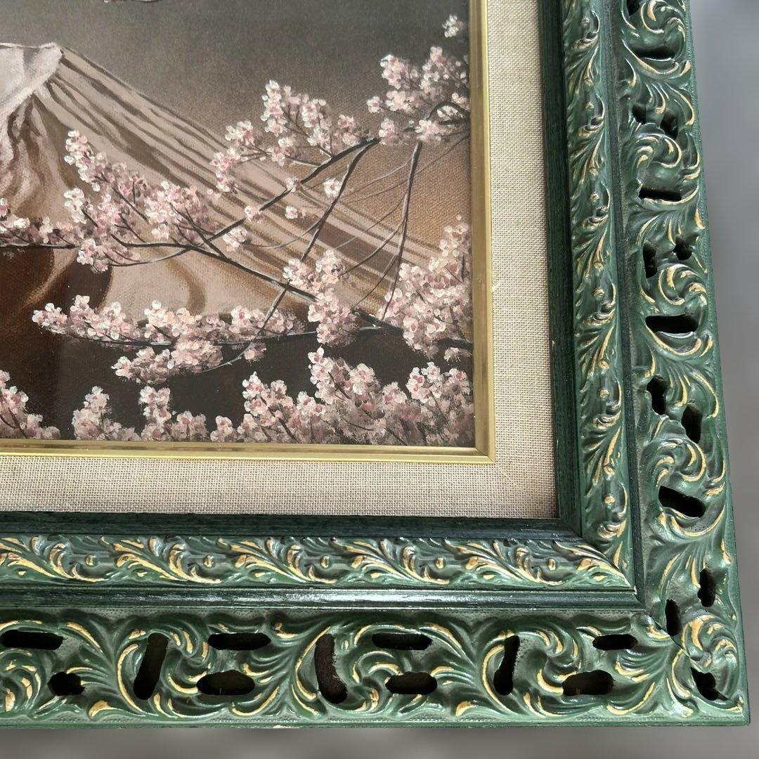 嶋崎 和　作　桜富士　直筆サイン入り　フレーム付き