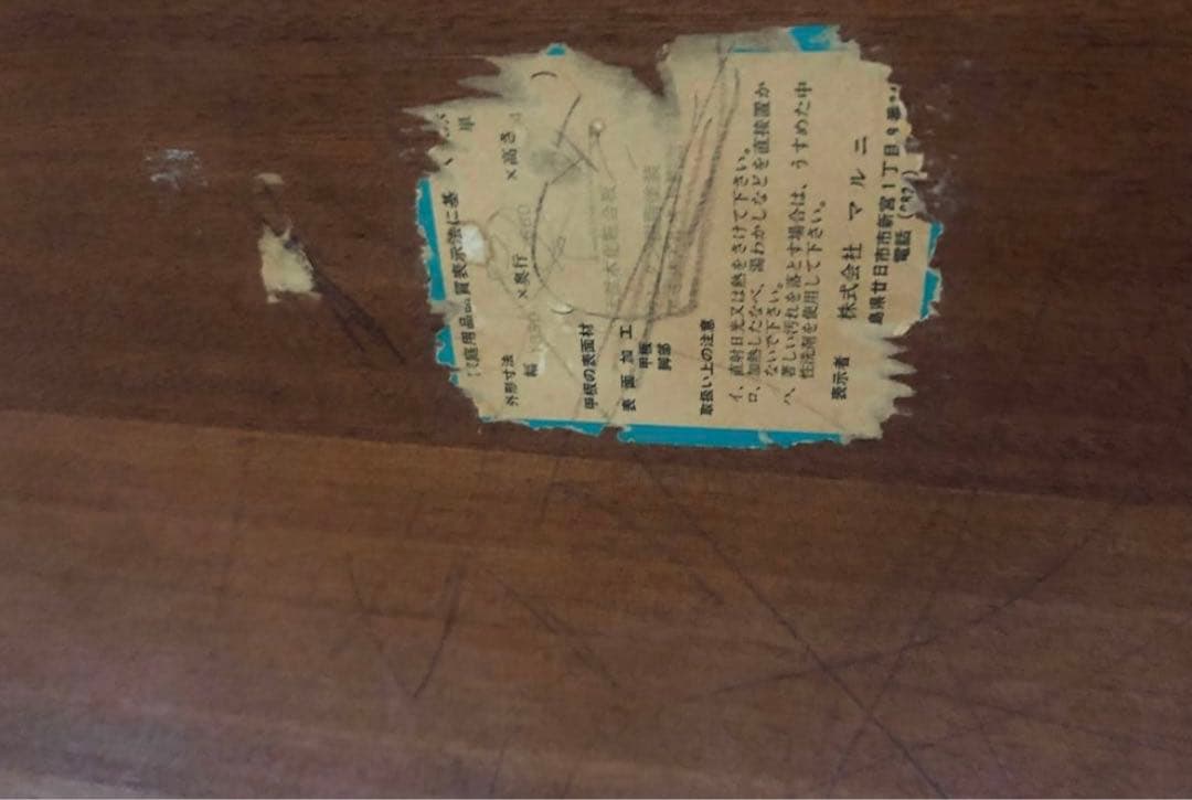 マルニ　マキシマム　猫足テーブル　地中海　家具　コーヒーテーブル　頼める便