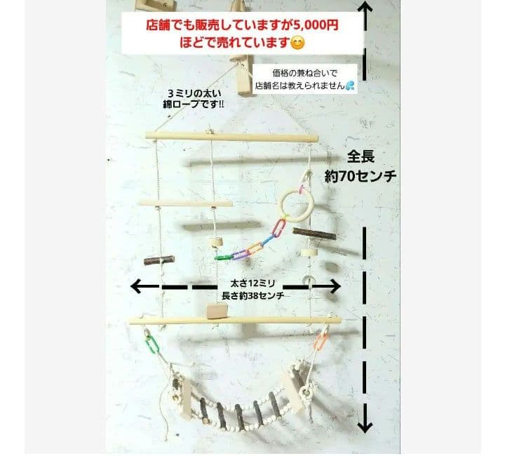100　インコ　ミニアスレチック　吊り下げセット！　ブランコ　止まり木