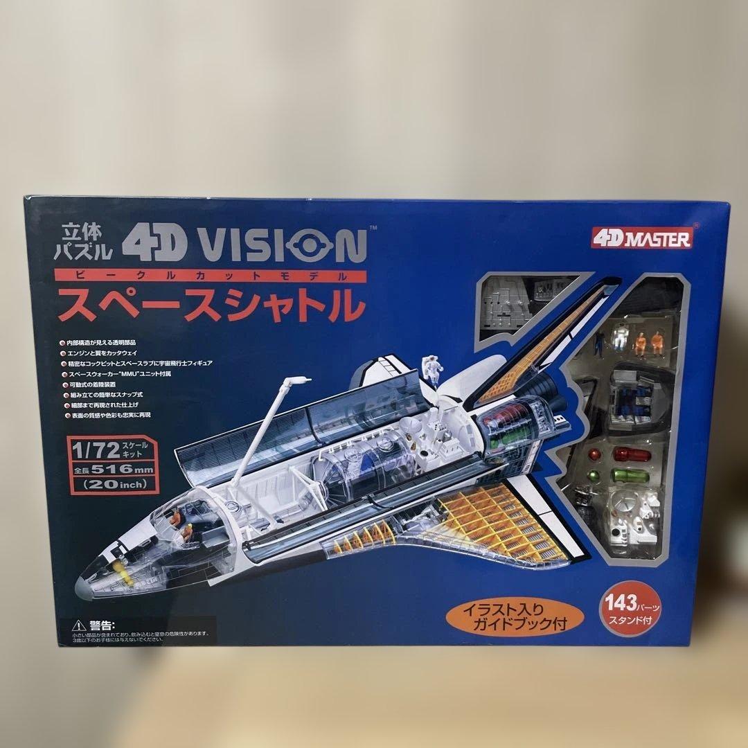 「外箱美品・希少4Dビジョン宇宙シャトル精巧モデルでコレクションに最適Ln198