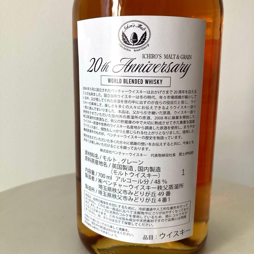 処分値下げ！　イチローズモルト２本セット　新品未開封！