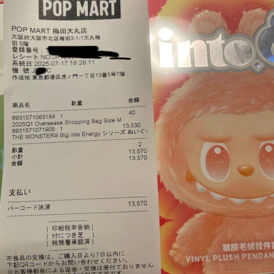 THE MONSTERS Big into Energy ぬいぐるみ ペンダント