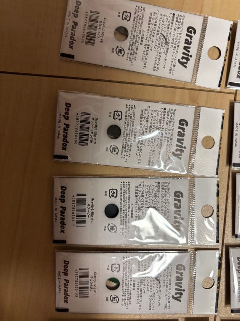 DeepParadox ディープパラドックス Gravityグラビティー1.65