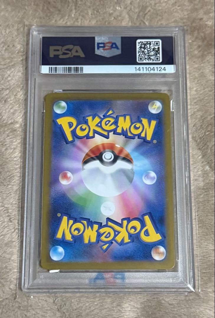 【PSA10】トウホクのピカチュウ260/SV-P