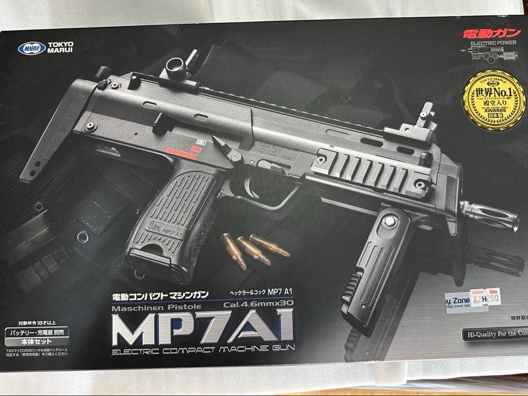 東京マルイ　MP7A1 電動　中古