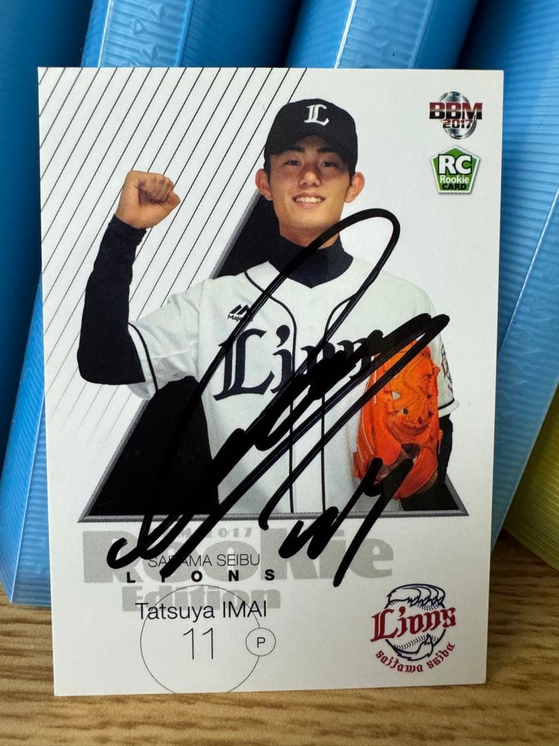 西武ライオンズ 今井達也 11 直筆サインカード BBM ルーキーエディション