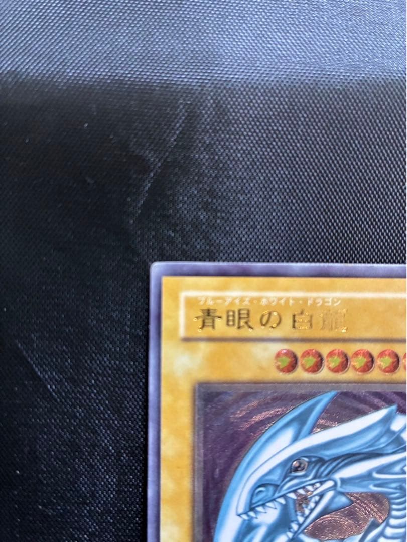 遊戯王　青眼の白龍　レリーフ　SM-51