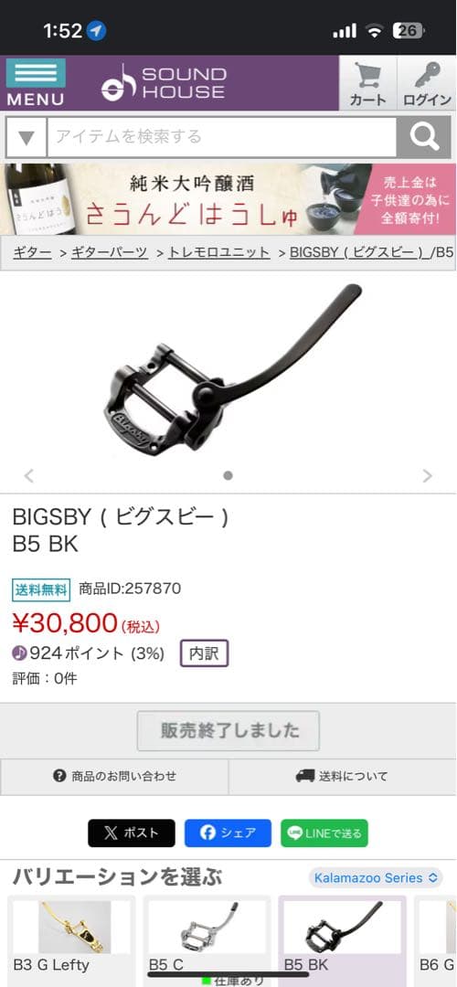 ギター Gibson SG special 2019 Burgundy(B5)