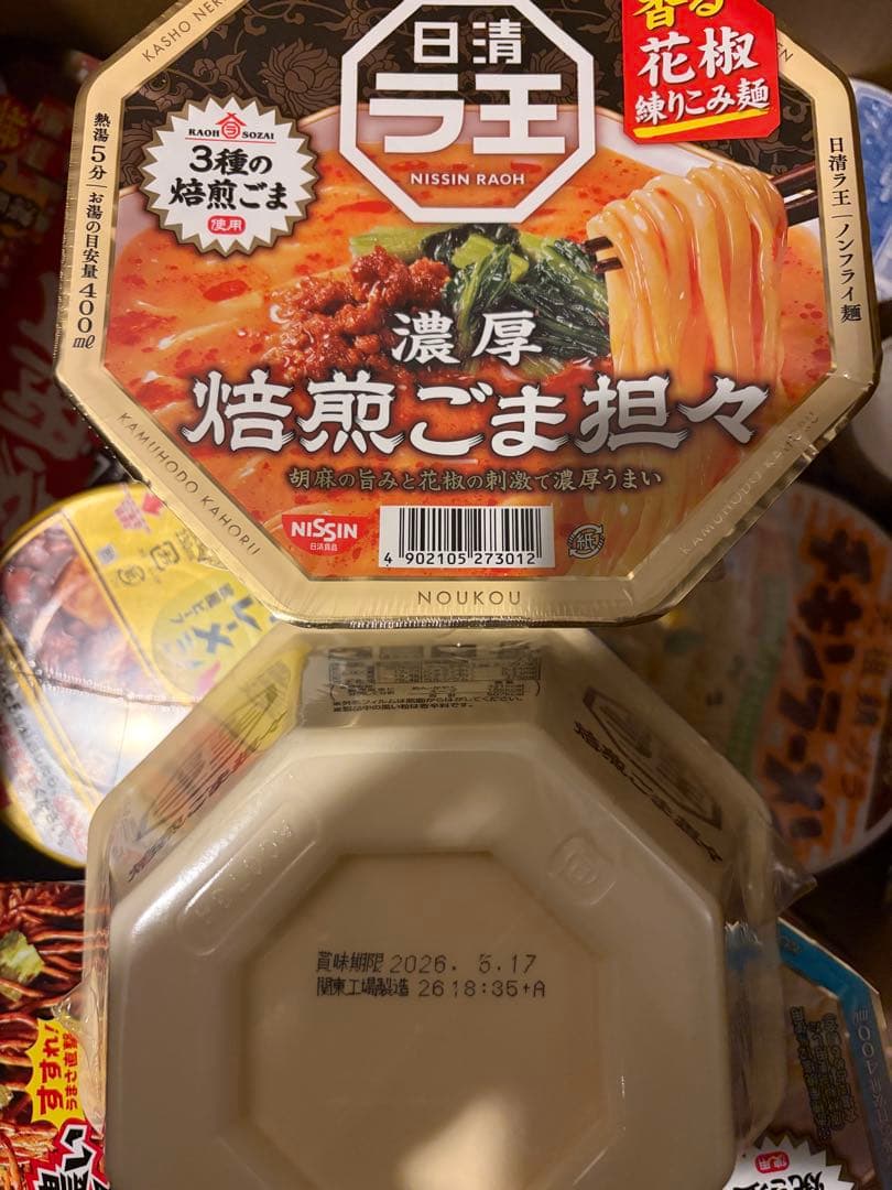 お*ん様 カップヌードル☆ラ王☆UFO☆他カップ麺20種40個☆11608円相当