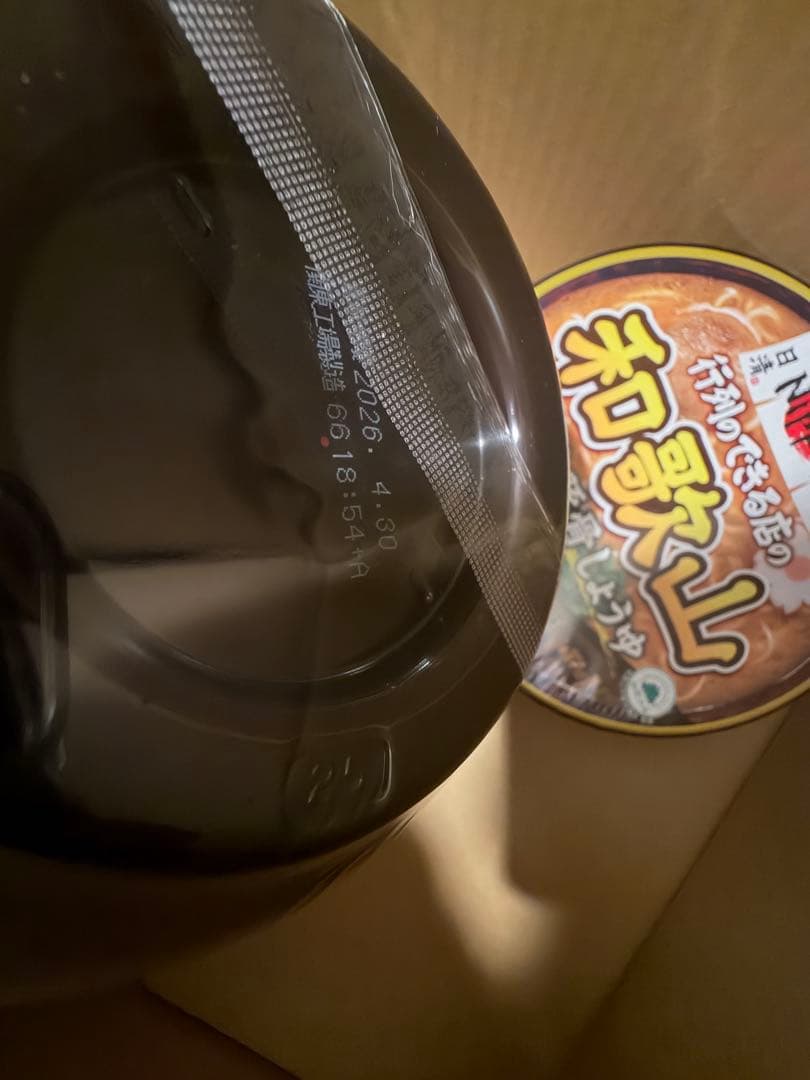 お*ん様 カップヌードル☆ラ王☆UFO☆他カップ麺20種40個☆11608円相当