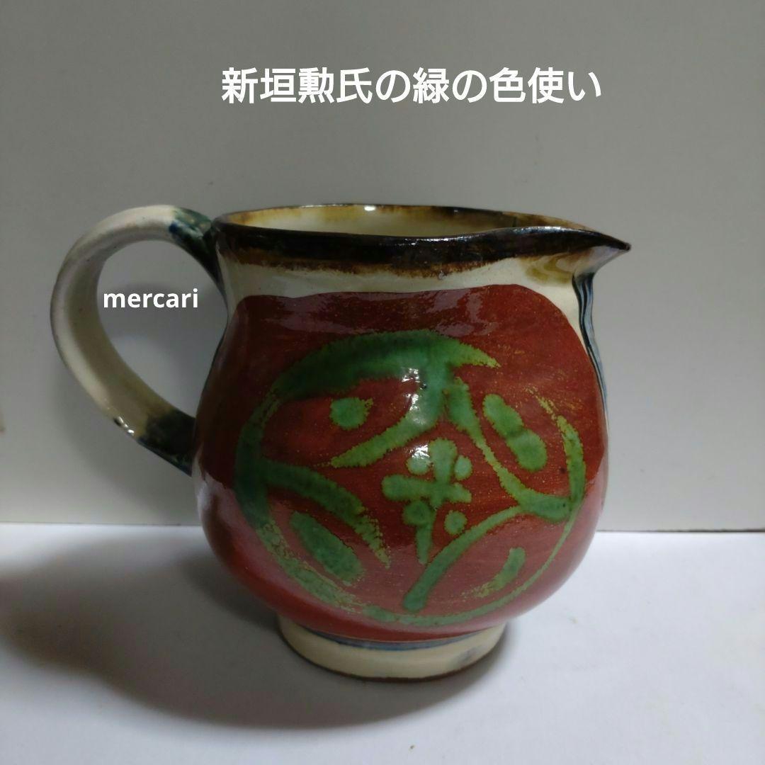 【新垣勲】新垣製陶所　壷屋焼名工　水差し