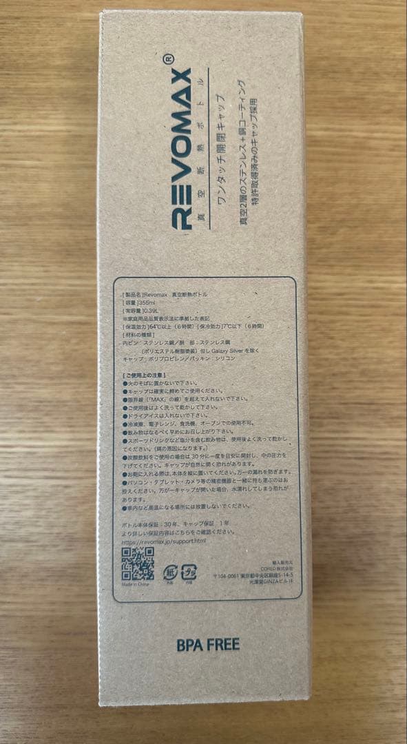 HYDE ×ZPZP グラウラーボトル 数量限定商品