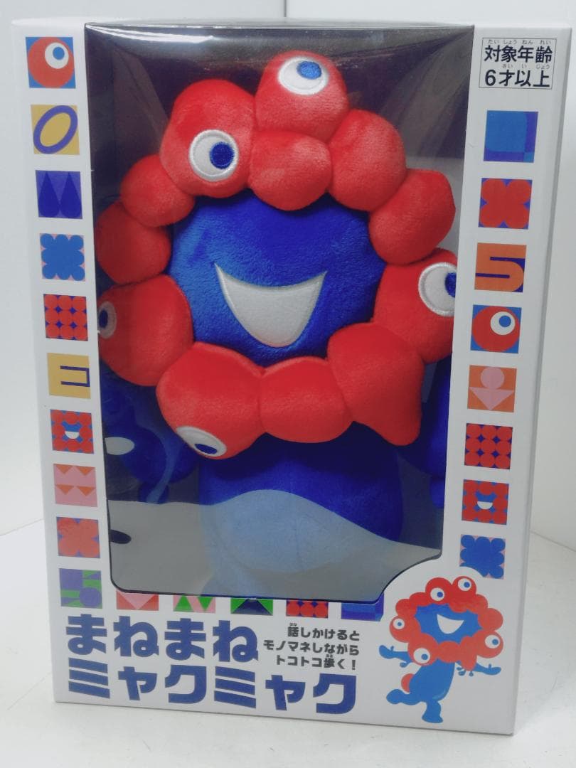 万博 まねまね ミャクミャク ぬいぐるみ