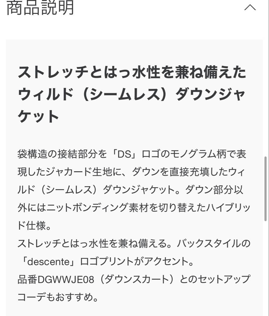 DESCENTE GOLF Sサイズ ダウンジャケット