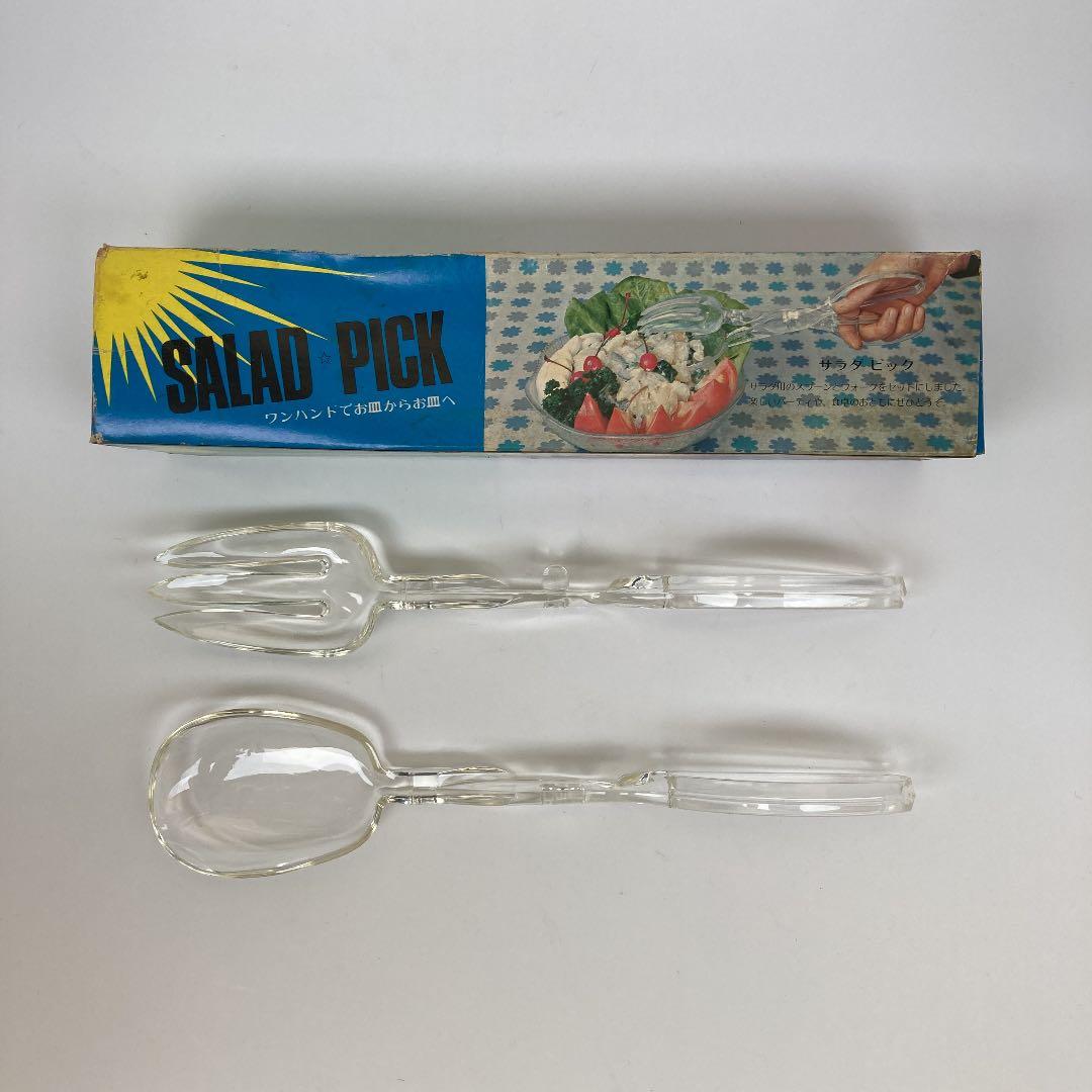 【超レア】【未使用】昭和レトロポップ プラスチック容器 サラダピック まとめ売り