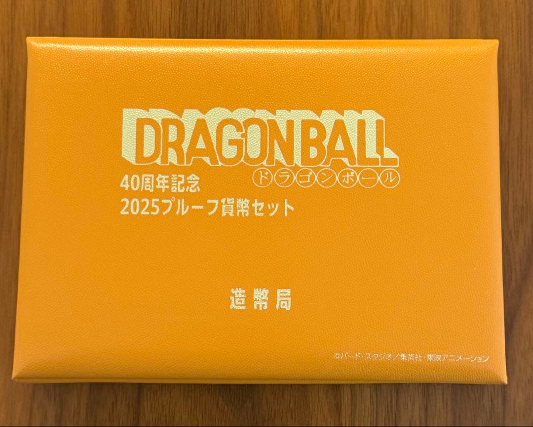 【新品】ドラゴンボール40周年記念 2025プルーフ貨幣セット