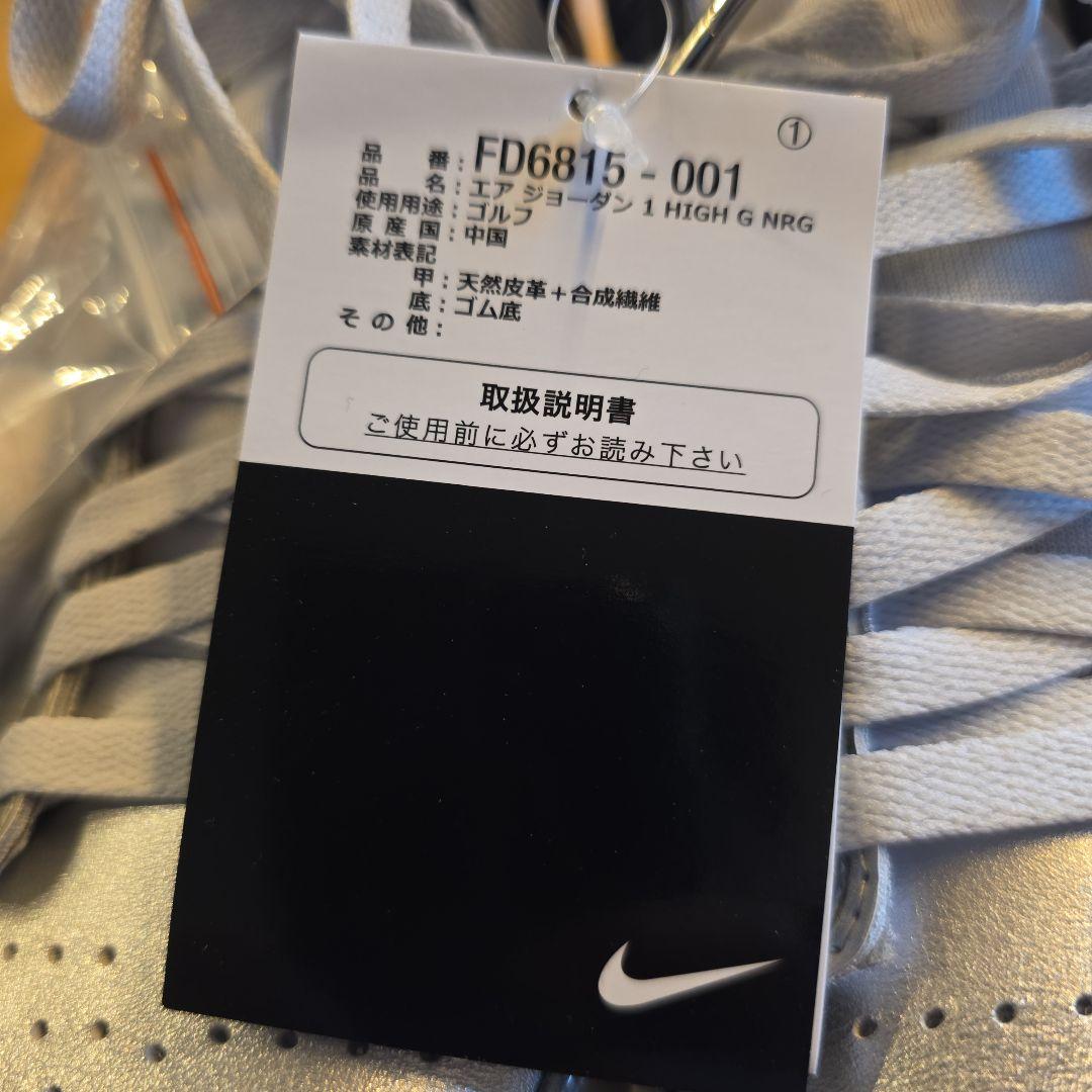 【新品】Nike Air Jordan 1 High G NRG 8.5