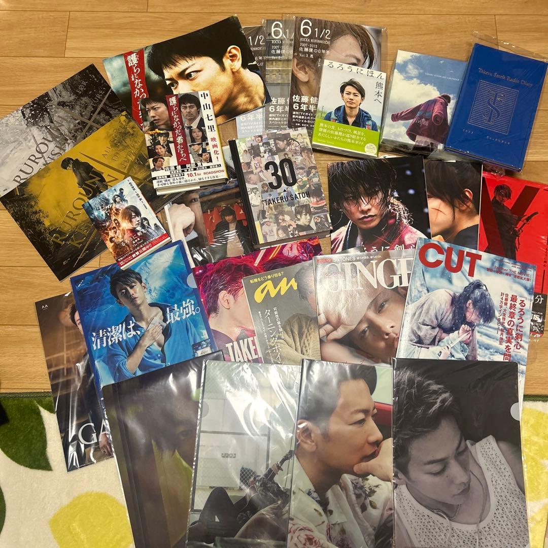 新品未使用！佐藤健　グッズ　カレンダー　雑誌