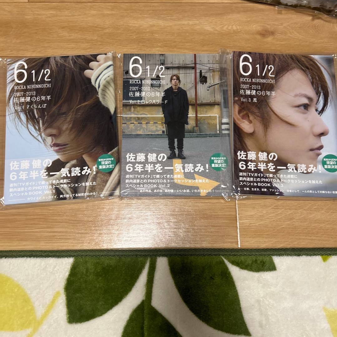 新品未使用！佐藤健　グッズ　カレンダー　雑誌