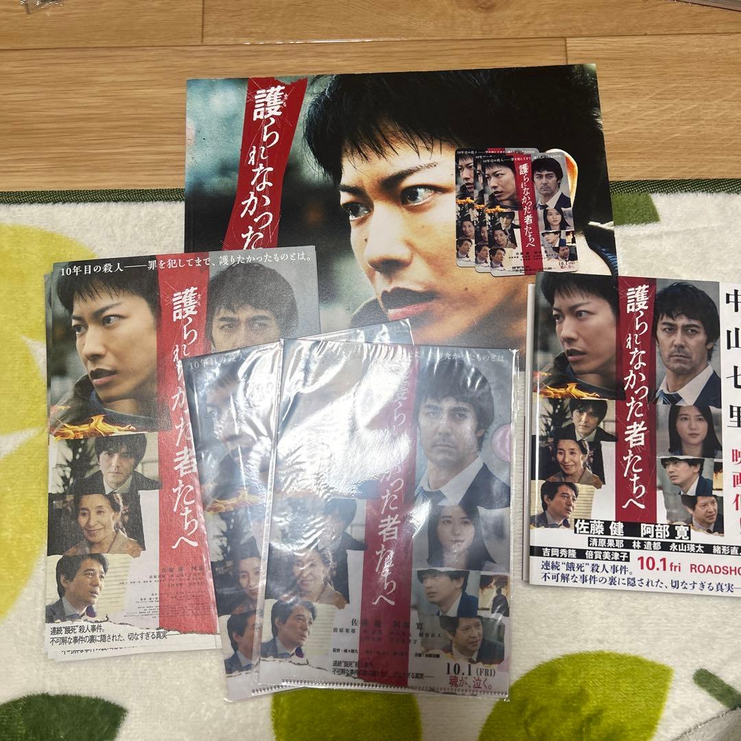 新品未使用！佐藤健　グッズ　カレンダー　雑誌