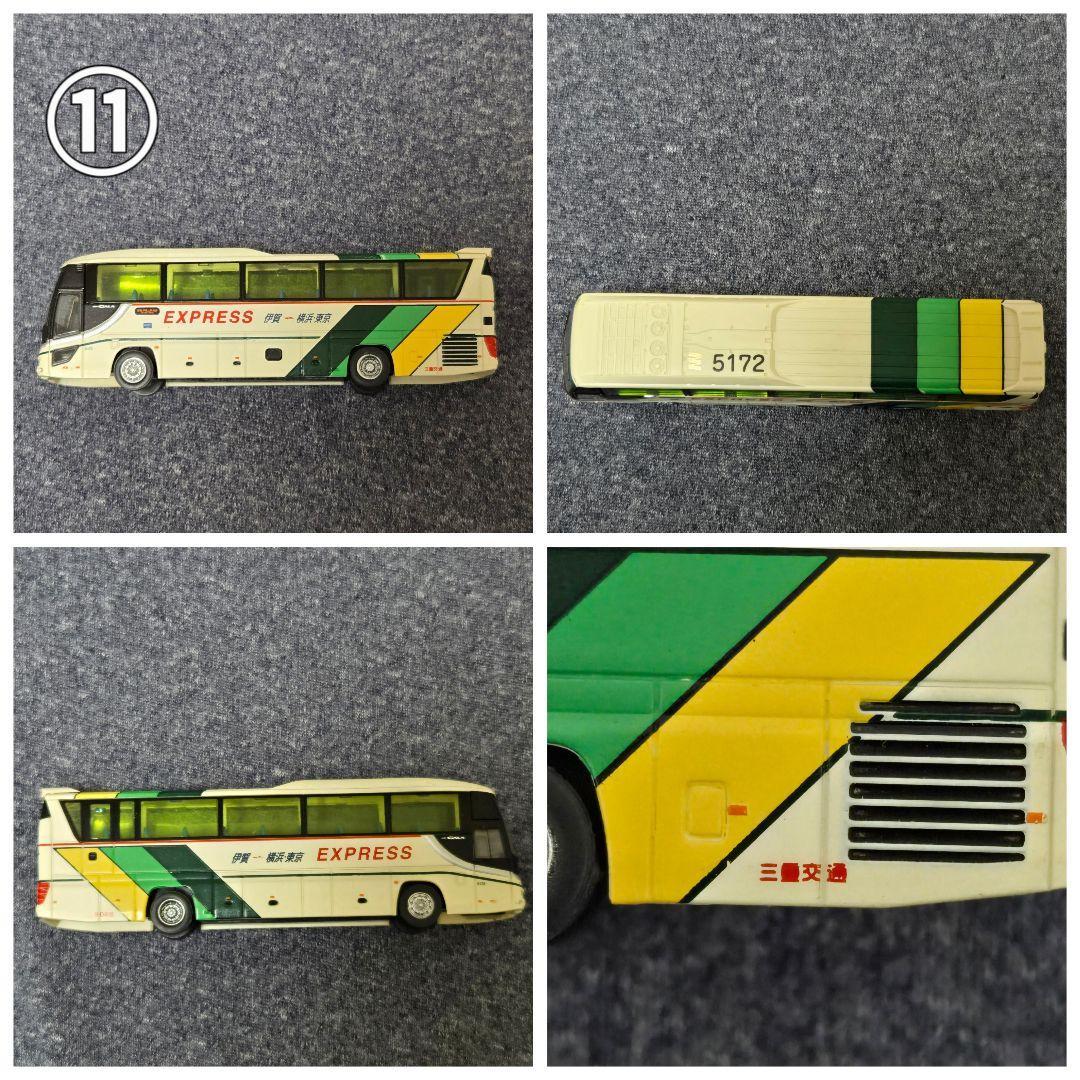 【期間限定】バスコレクション他