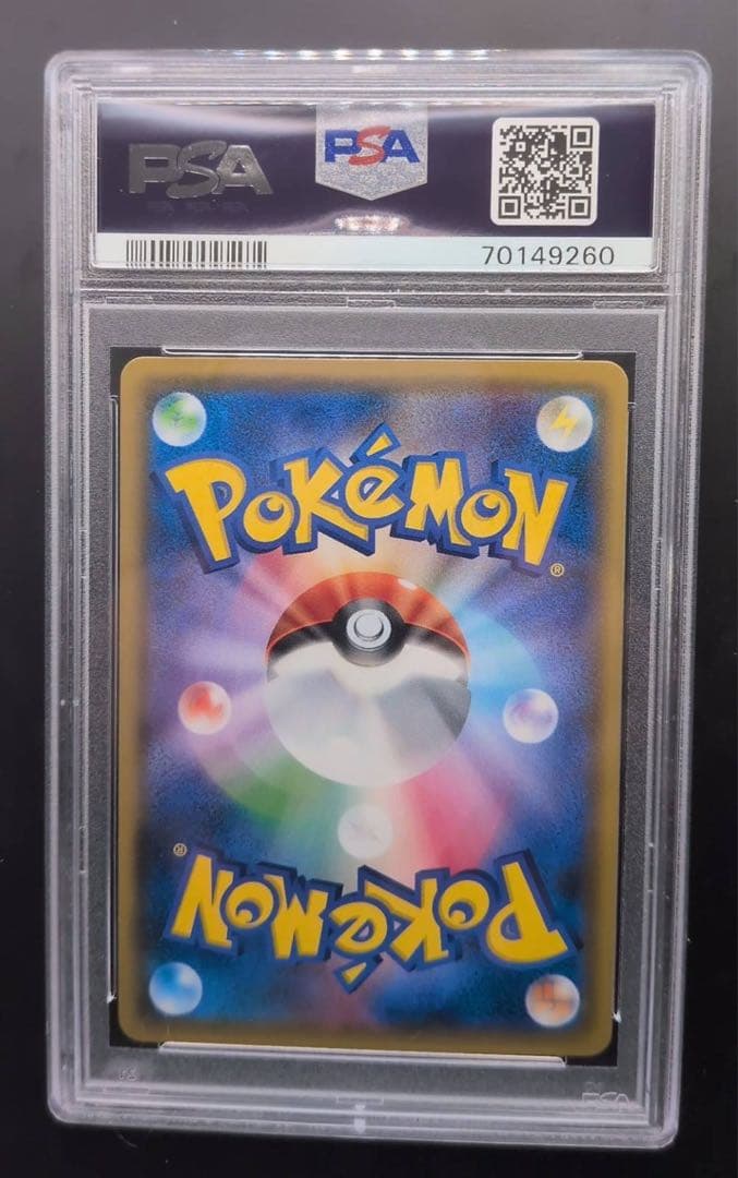 TAG TEAM ラティアス＆ラティオスGX SR SA PSA10