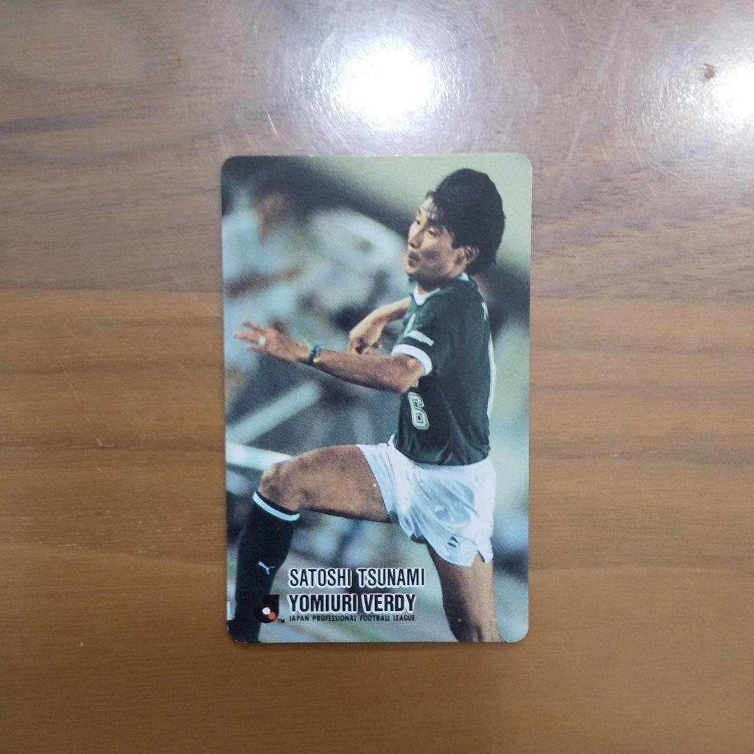 都並 敏史 つなみ 読売 ヴェルディJリーグ カード