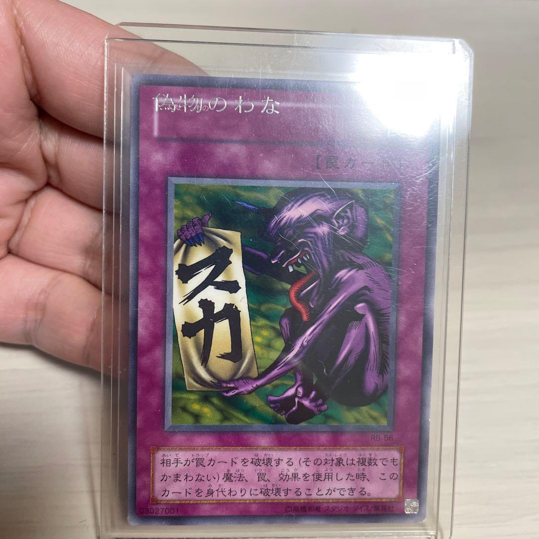 遊戯王　エラーカード　ネームズレ