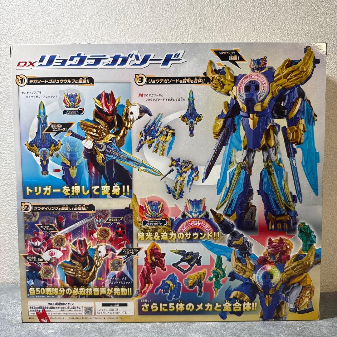 DXリョウテガソード ナンバーワン戦隊ゴジュウジャー