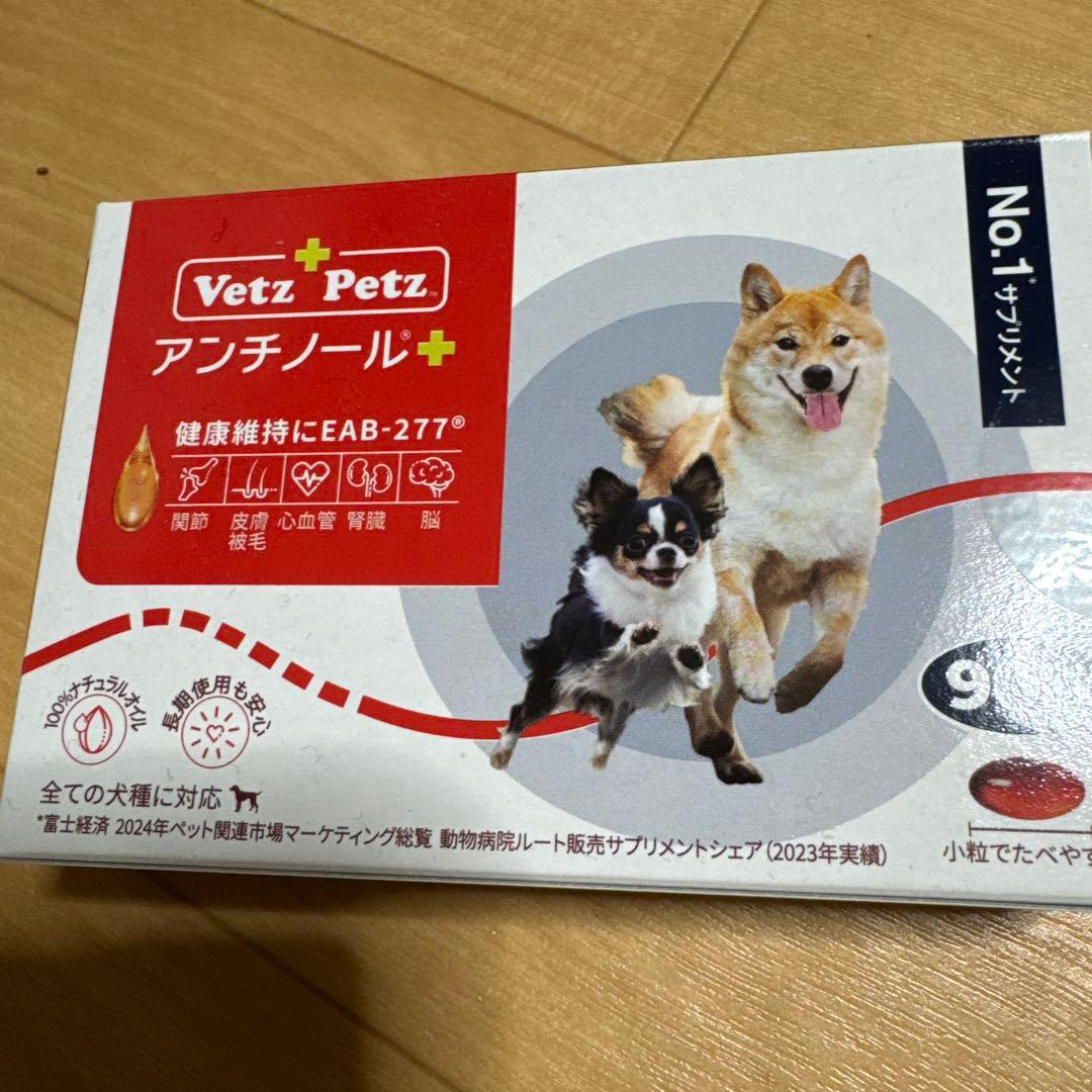 Vetz Petz アンチノール 90粒未開封
