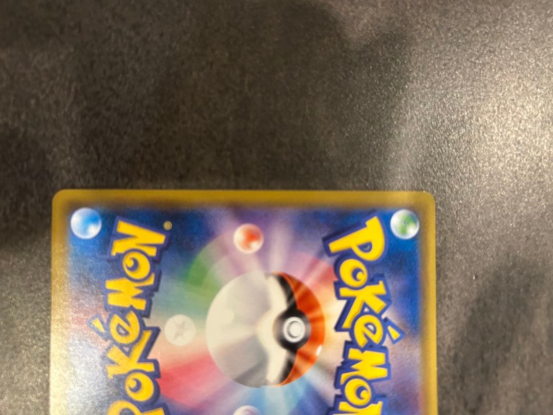 交渉可 トウホクのピカチュウ PROMO SM-Pプロモカード 088/SM-P