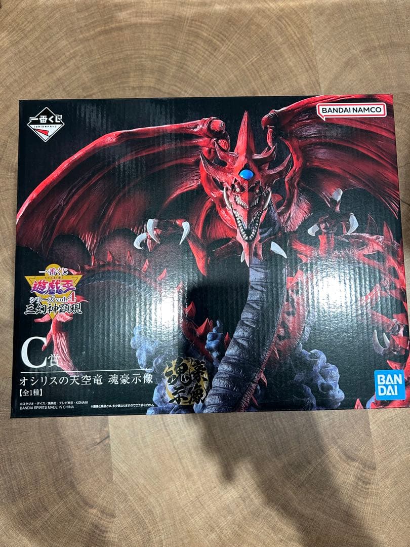 オシリスの天空竜　一番くじ C賞