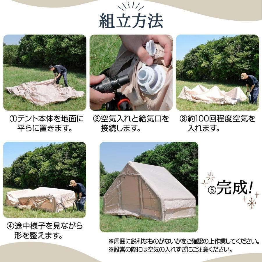 インフレータブルテント エアーテント 大型 テント 2～4人用 修理キット付き