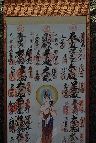 真作/西国三十三ヶ所霊場集印肉筆掛軸/布袋屋掛軸B-43