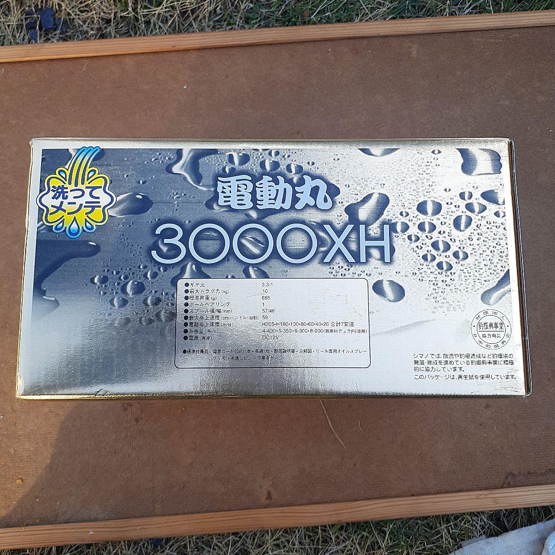 SHIMANO 電動リール 3000XH
