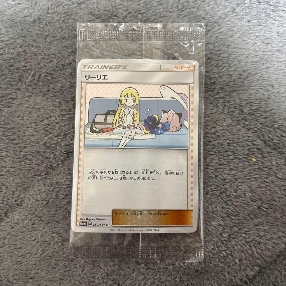 【未開封】リーリエ コスモッグ プロモ