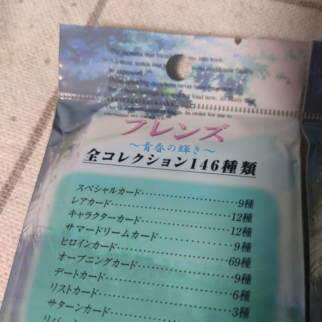 フレンズ　～青春の輝き～　トレカ　トレーディングカード　パック　1999
